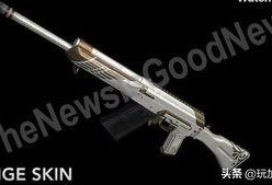 pubg新枪械皮肤最新爆料,PUBG新枪械皮肤最新爆料，炫酷外观引玩家热议！