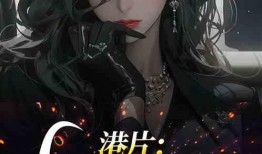 最新爆料队长的小说推荐,探寻神秘世界的奇幻之旅